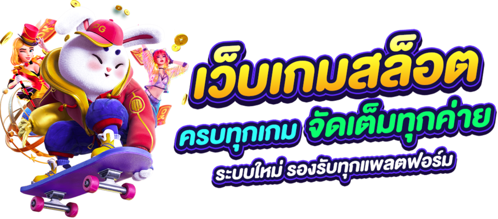 slotonline game